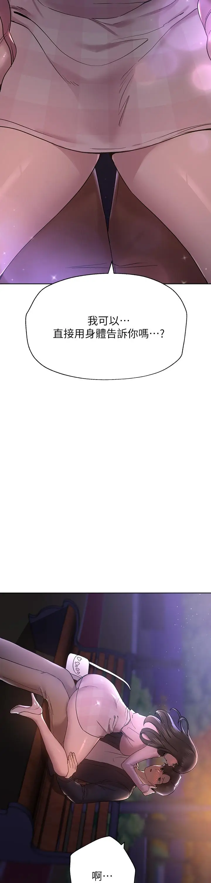 漫画《姊姊们的调教》第14话第47张图