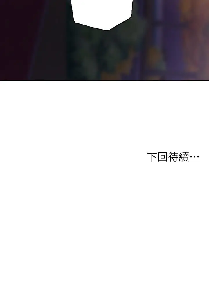 漫画《姊姊们的调教》第14话第48张图