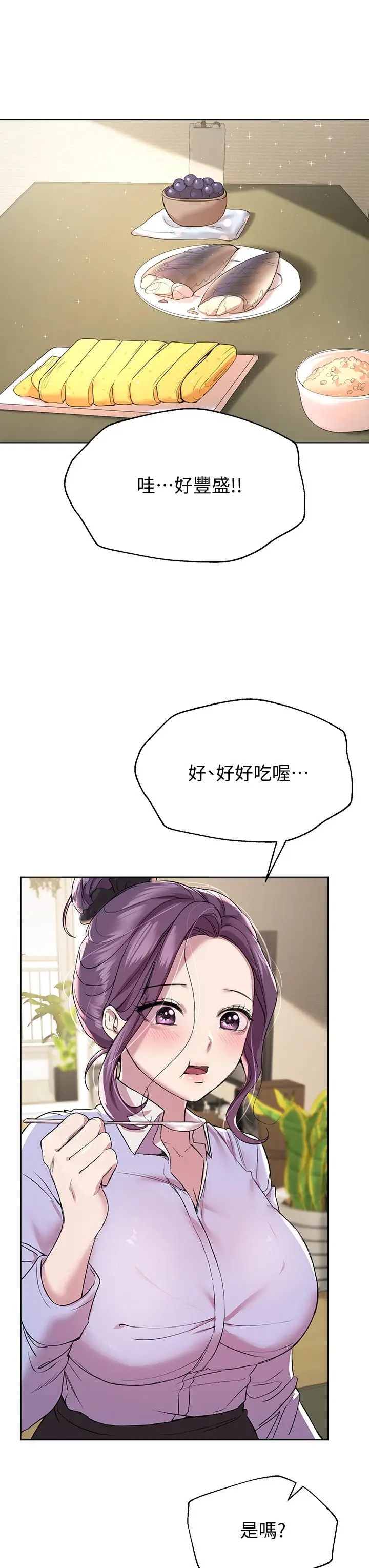 漫画《姊姊们的调教》第14话第7张图