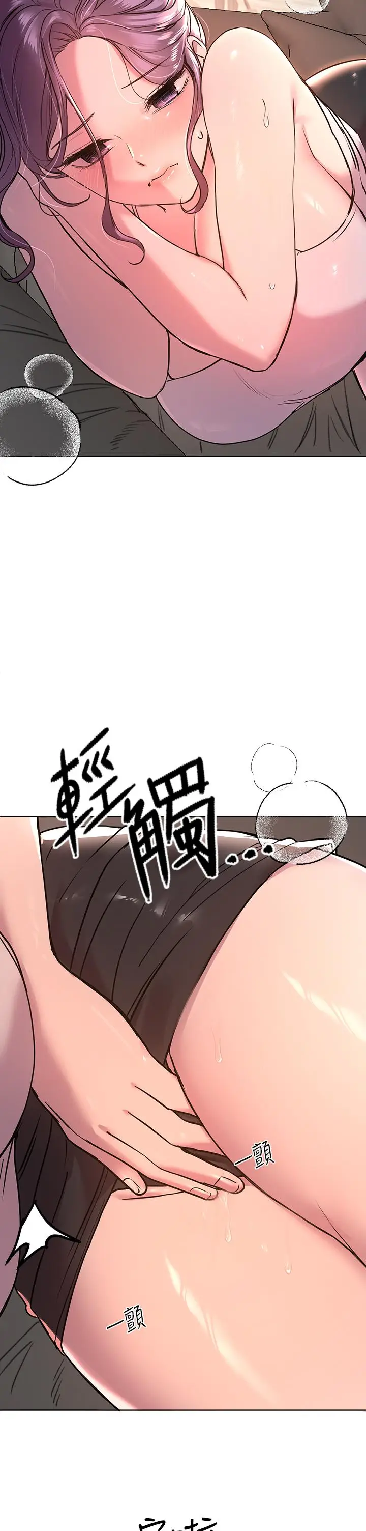 漫画《姊姊们的调教》第15话第11张图