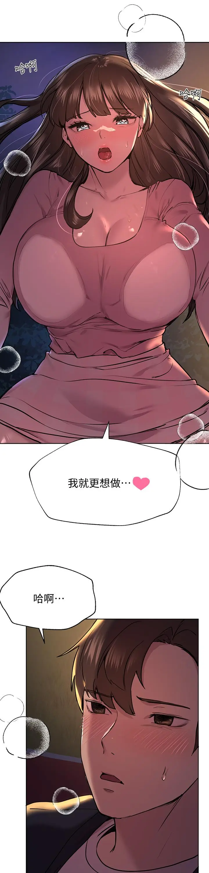 漫画《姊姊们的调教》第15话第19张图