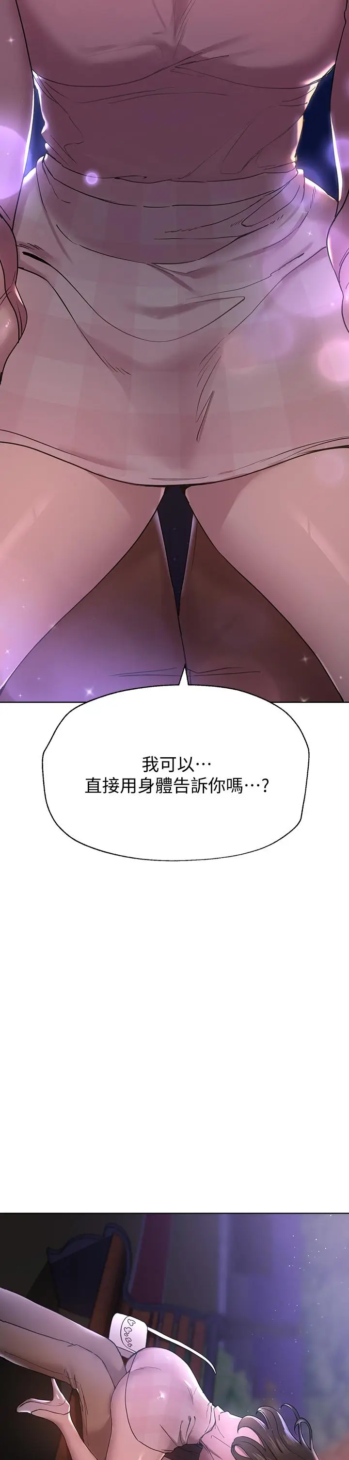 漫画《姊姊们的调教》第15话第2张图