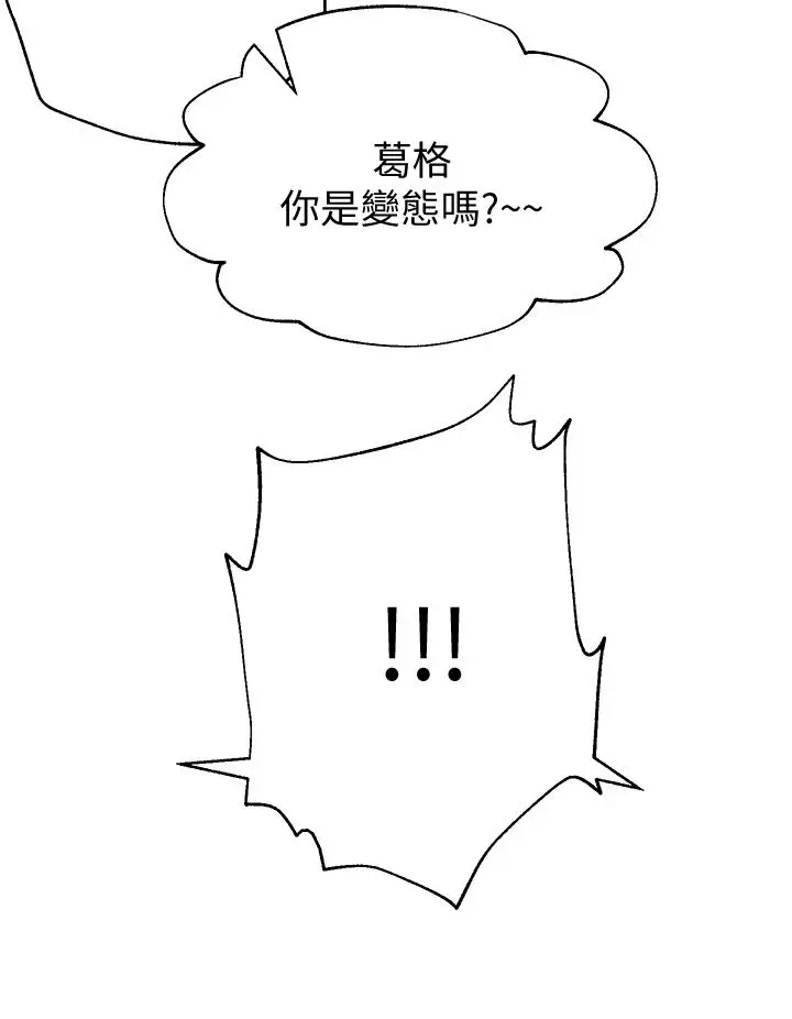 漫画《姊姊们的调教》第15话第22张图
