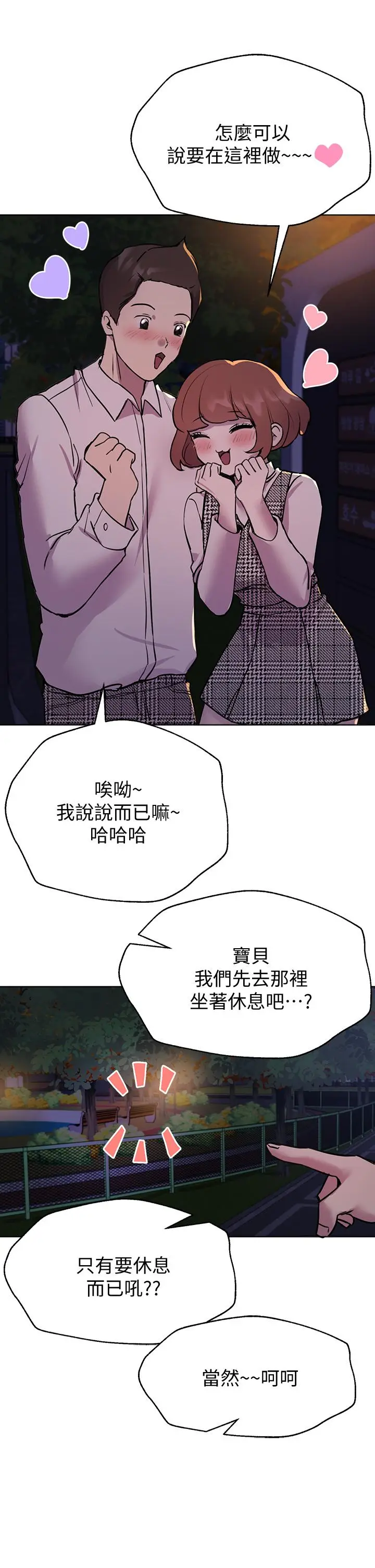 漫画《姊姊们的调教》第15话第23张图