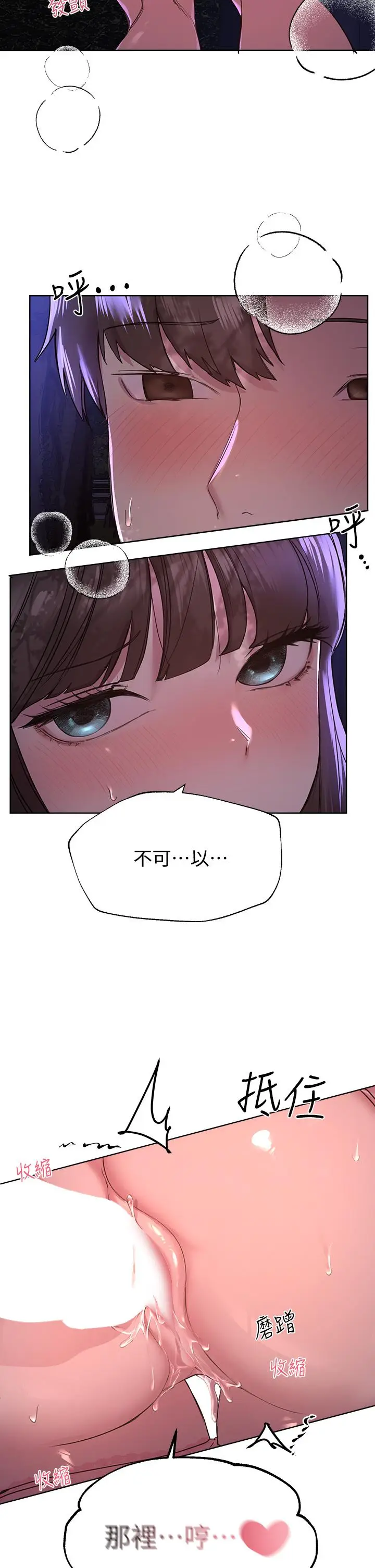 漫画《姊姊们的调教》第15话第31张图