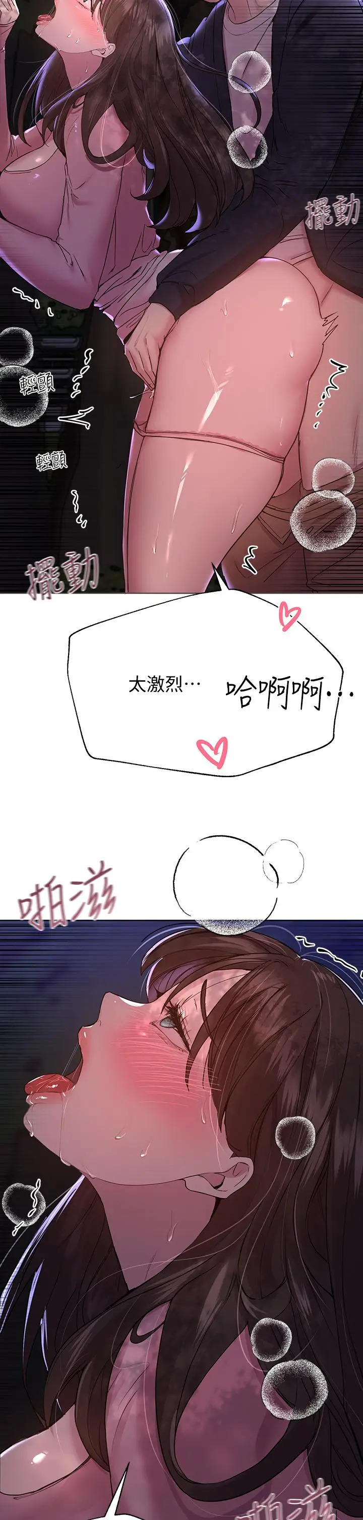 漫画《姊姊们的调教》第15话第38张图