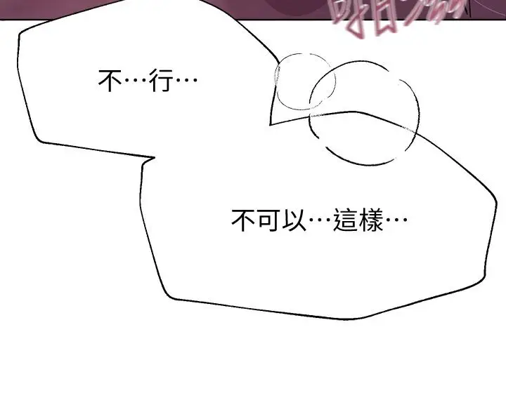 漫画《姊姊们的调教》第15话第39张图
