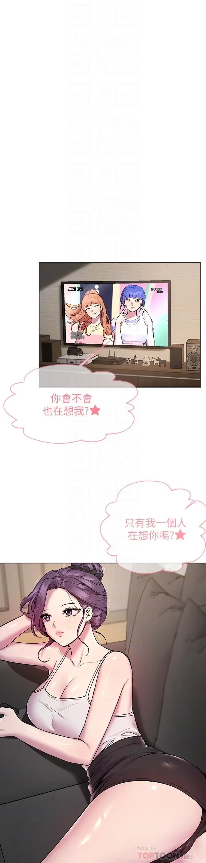 漫画《姊姊们的调教》第15话第4张图