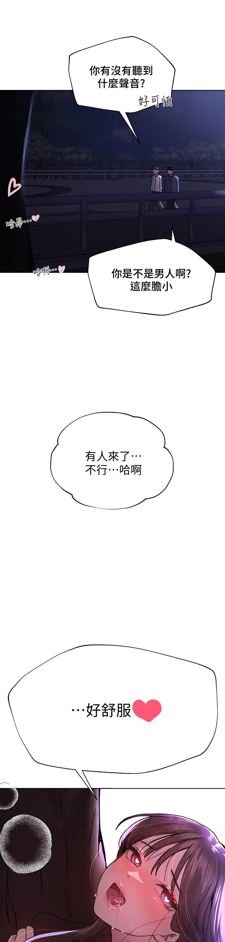 漫画《姊姊们的调教》第15话第40张图