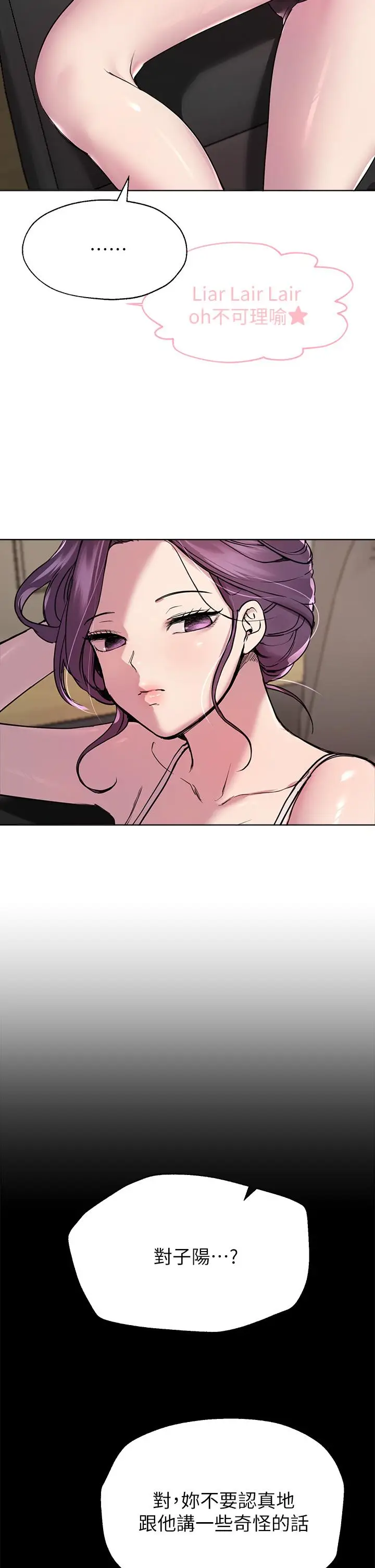 漫画《姊姊们的调教》第15话第5张图