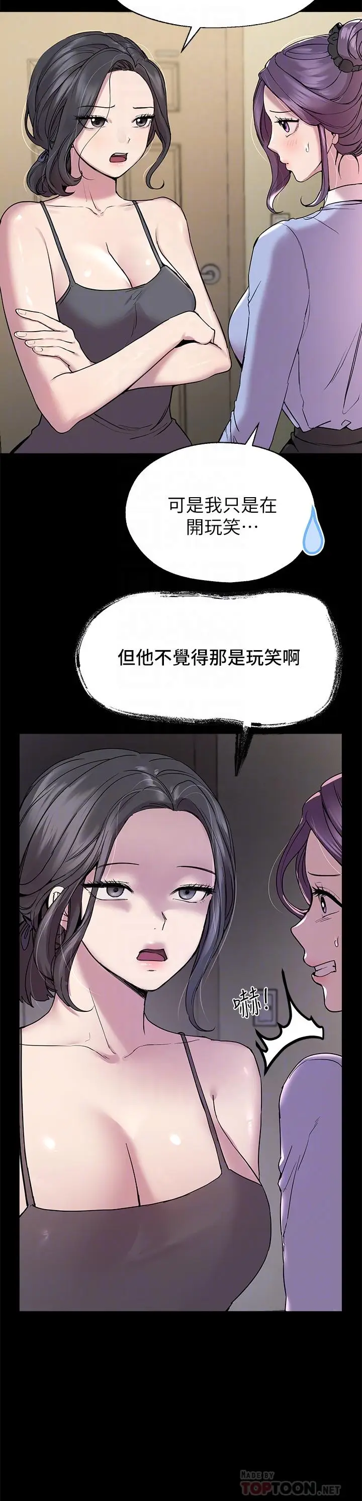 漫画《姊姊们的调教》第15话第6张图