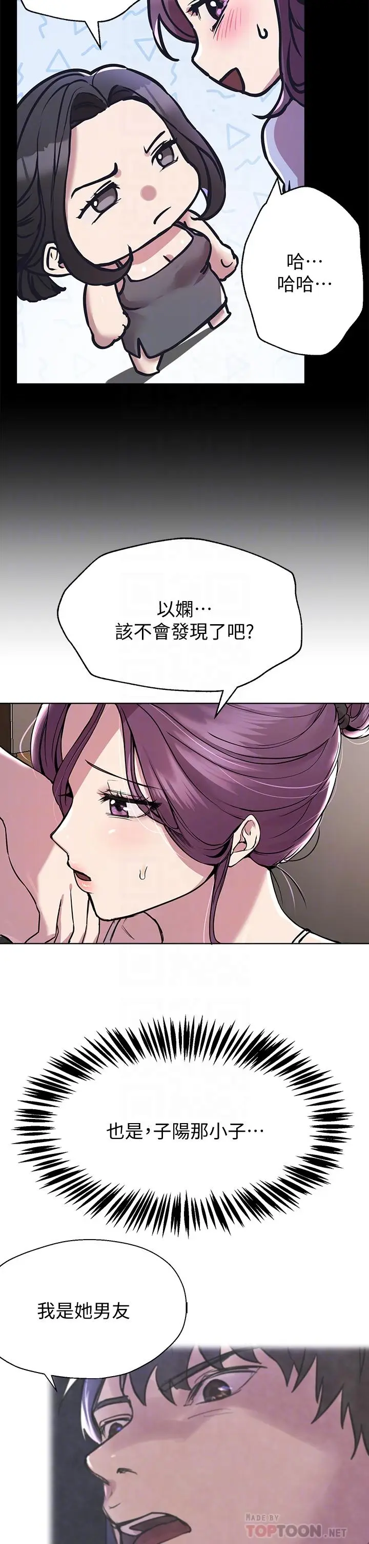 漫画《姊姊们的调教》第15话第8张图