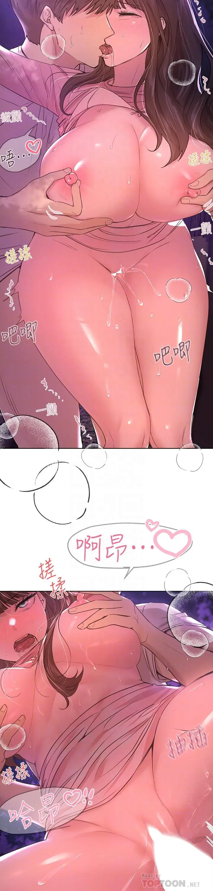 漫画《姊姊们的调教》第16话第10张图