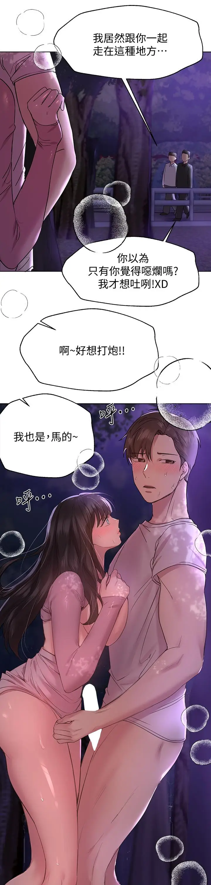 漫画《姊姊们的调教》第16话第13张图