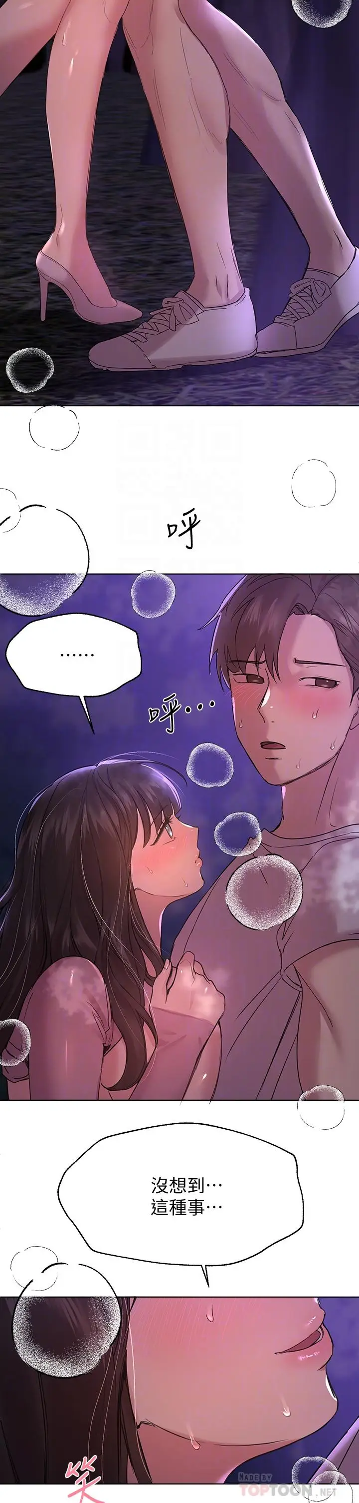 漫画《姊姊们的调教》第16话第14张图