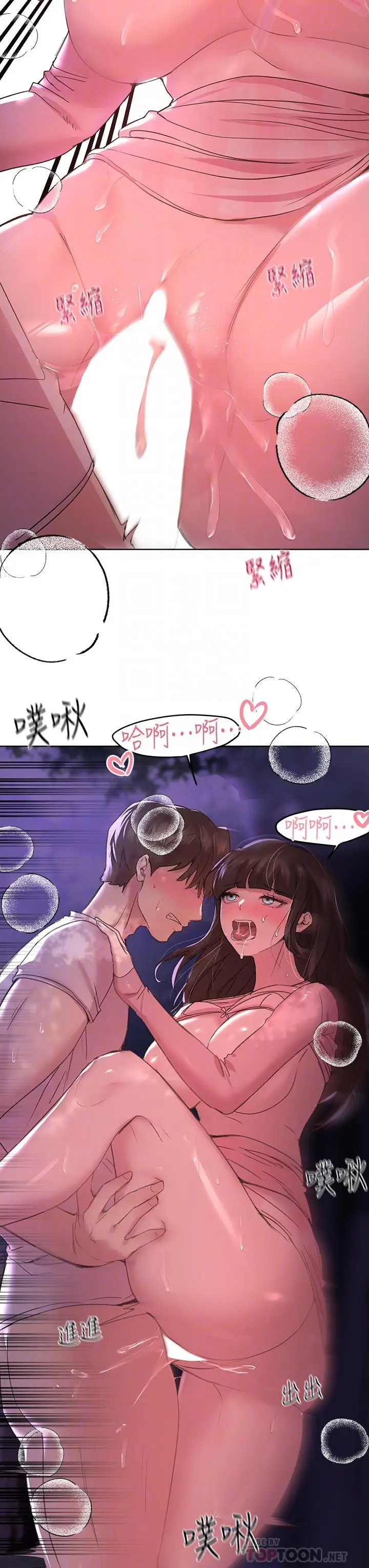 漫画《姊姊们的调教》第16话第18张图