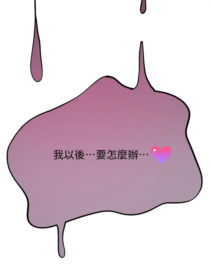 漫画《姊姊们的调教》第16话第26张图