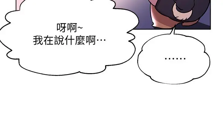 漫画《姊姊们的调教》第16话第30张图
