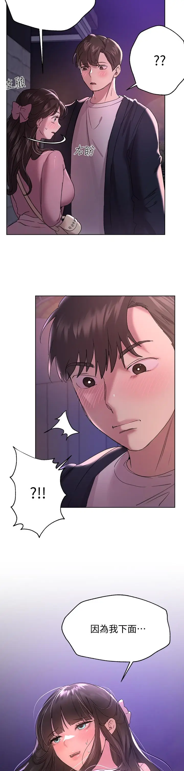 漫画《姊姊们的调教》第16话第32张图
