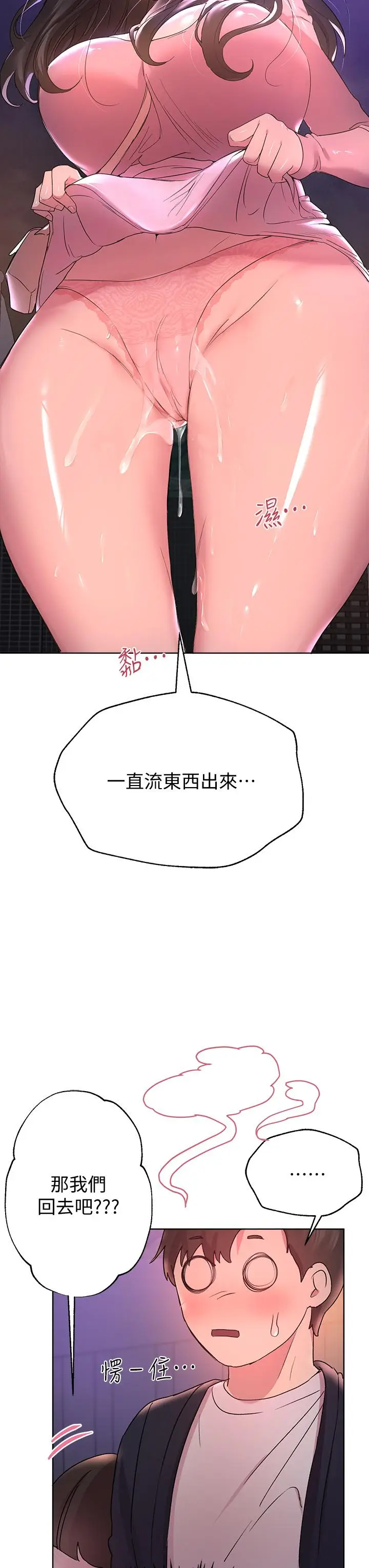 漫画《姊姊们的调教》第16话第33张图