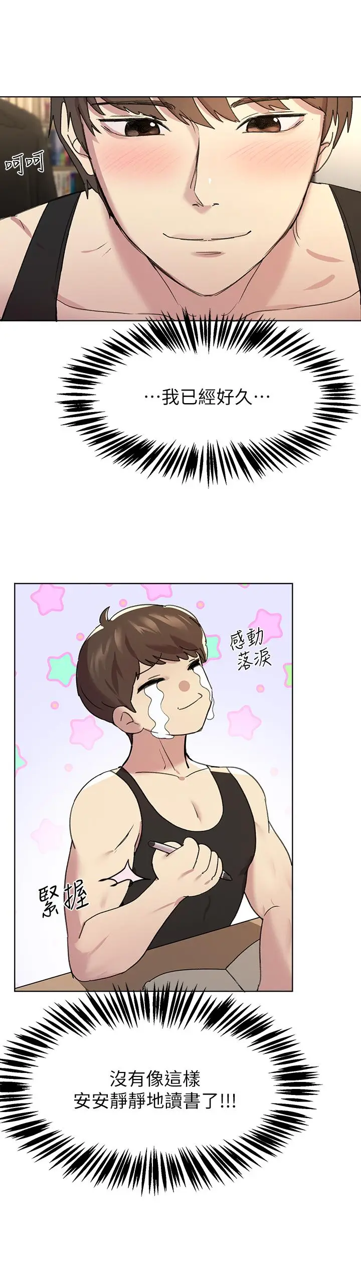 漫画《姊姊们的调教》第16话第37张图