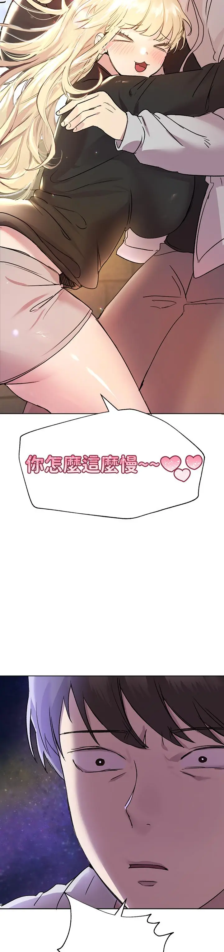 漫画《姊姊们的调教》第16话第48张图