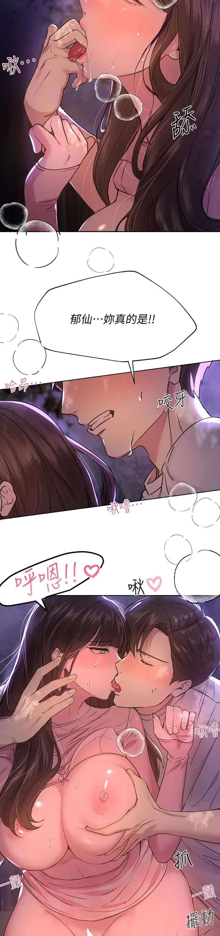 漫画《姊姊们的调教》第16话第7张图