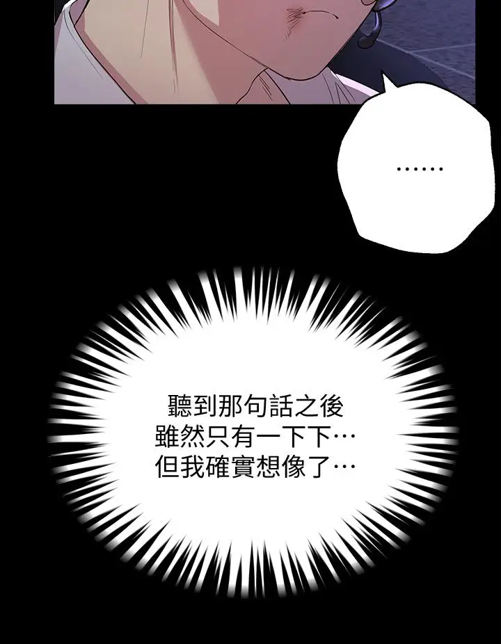漫画《姊姊们的调教》第17话第11张图