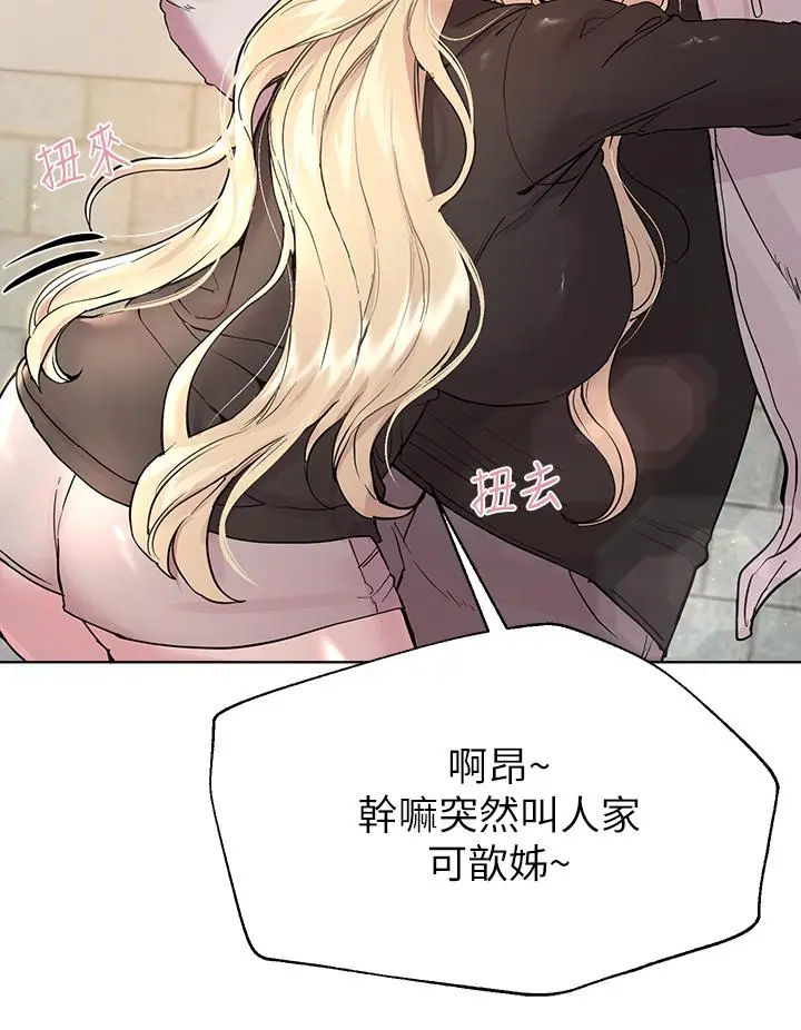 漫画《姊姊们的调教》第17话第15张图