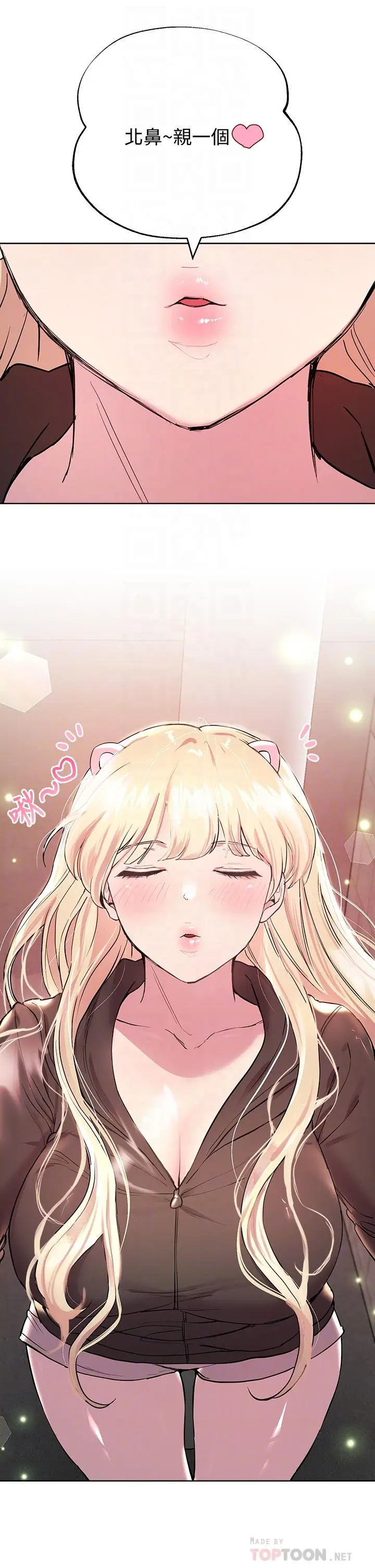漫画《姊姊们的调教》第17话第16张图