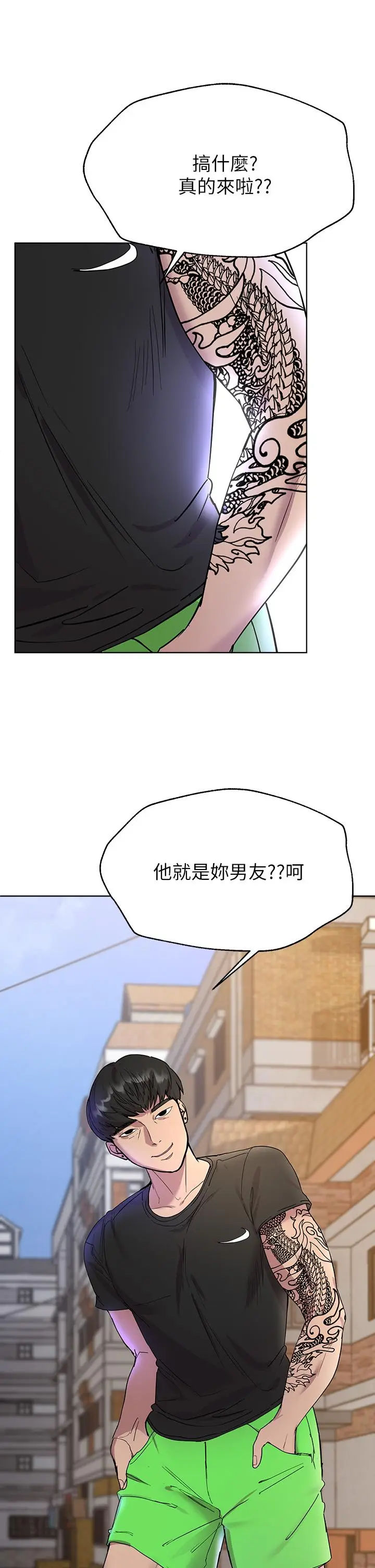 漫画《姊姊们的调教》第17话第19张图