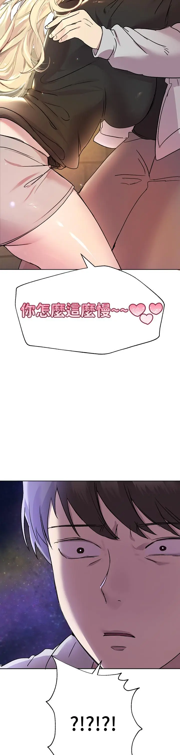漫画《姊姊们的调教》第17话第2张图