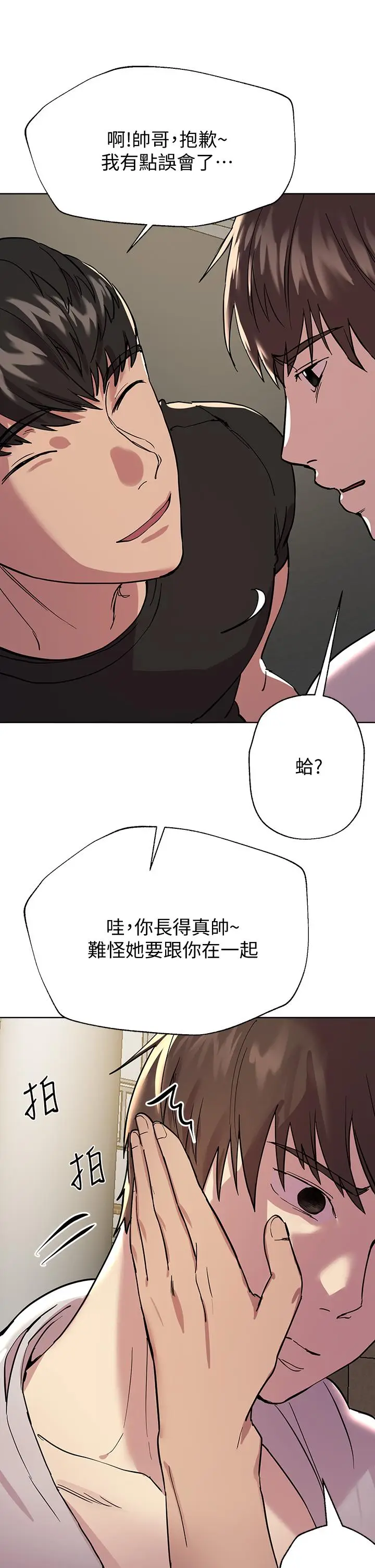 漫画《姊姊们的调教》第17话第22张图
