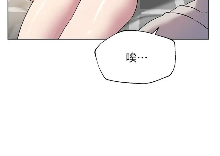 漫画《姊姊们的调教》第17话第33张图