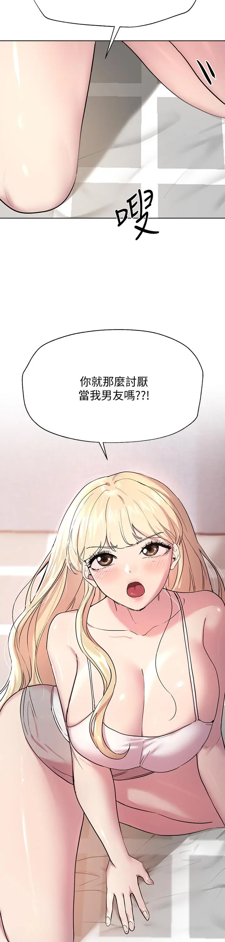 漫画《姊姊们的调教》第17话第35张图
