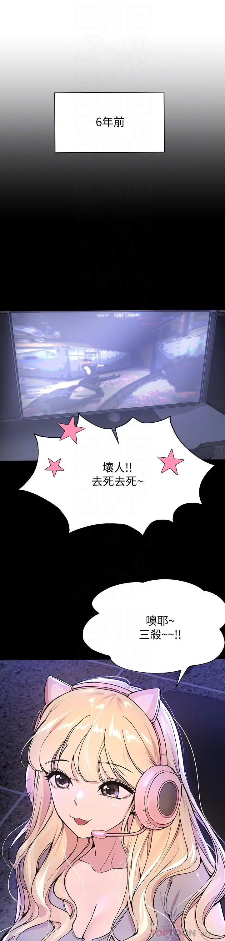 漫画《姊姊们的调教》第17话第4张图