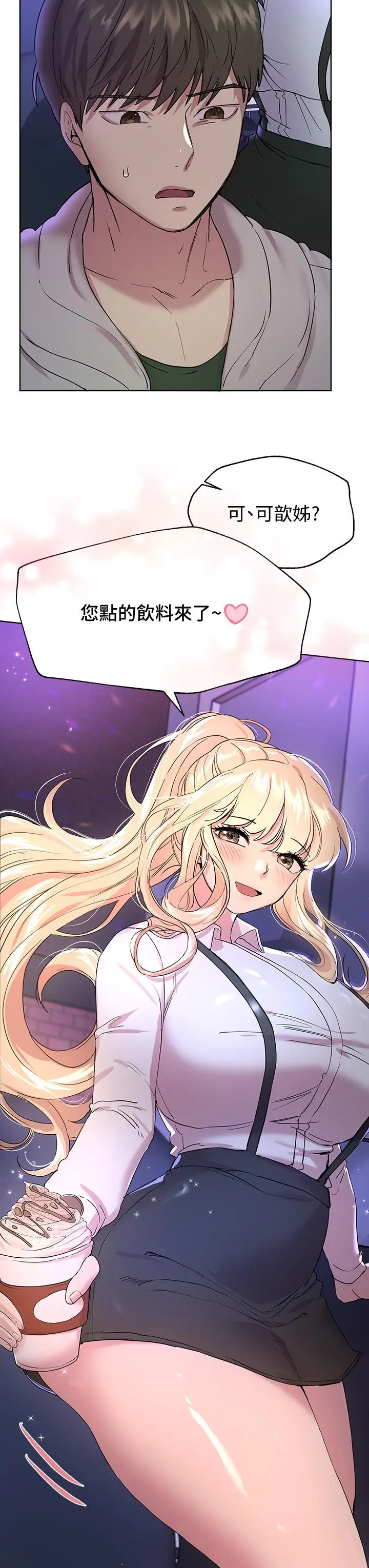 漫画《姊姊们的调教》第17话第40张图