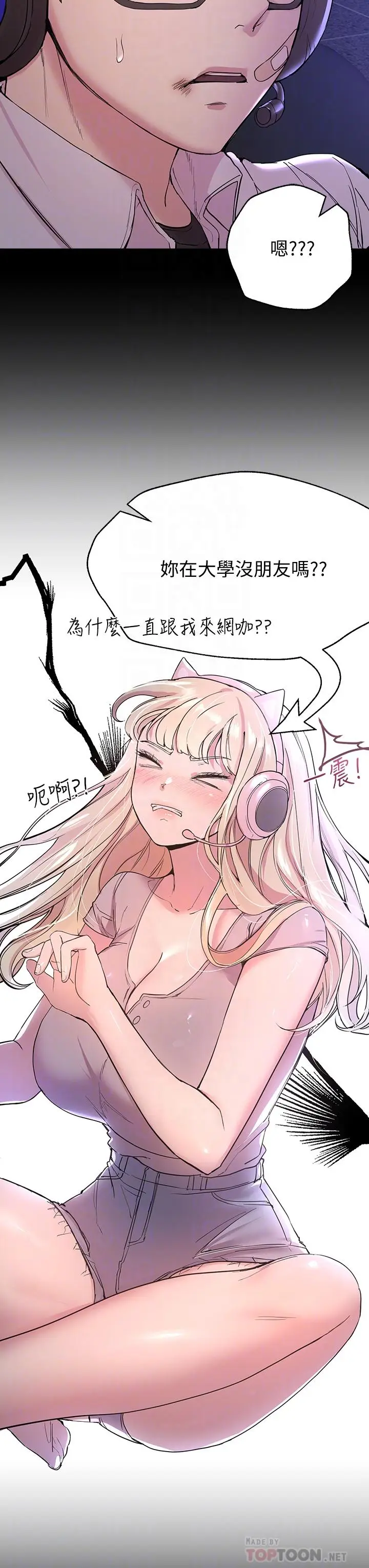 漫画《姊姊们的调教》第17话第6张图