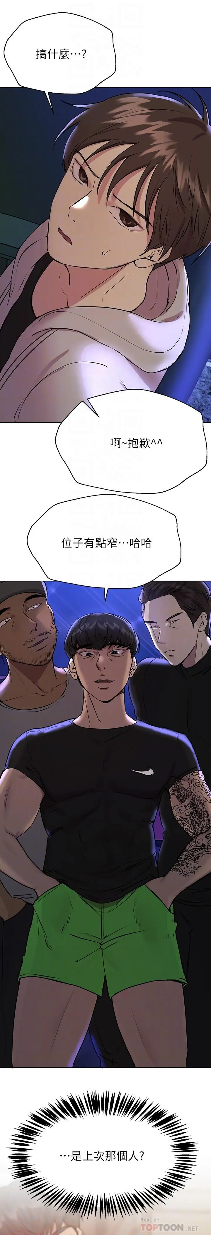 漫画《姊姊们的调教》第18话第10张图