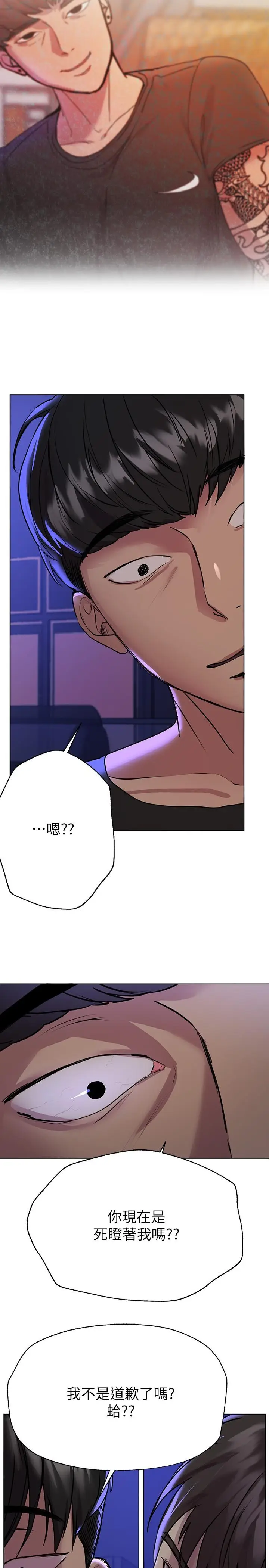 漫画《姊姊们的调教》第18话第11张图