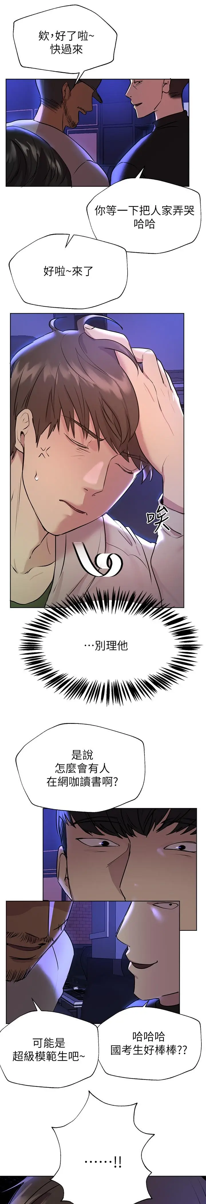 漫画《姊姊们的调教》第18话第13张图