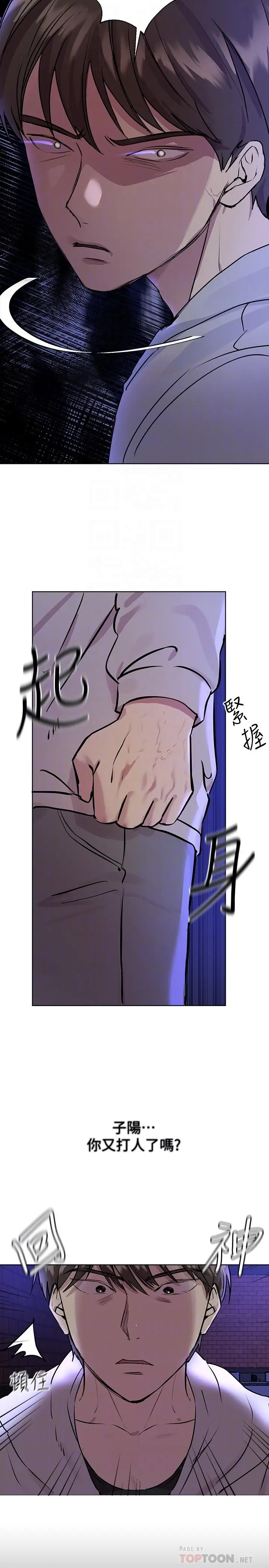 漫画《姊姊们的调教》第18话第14张图