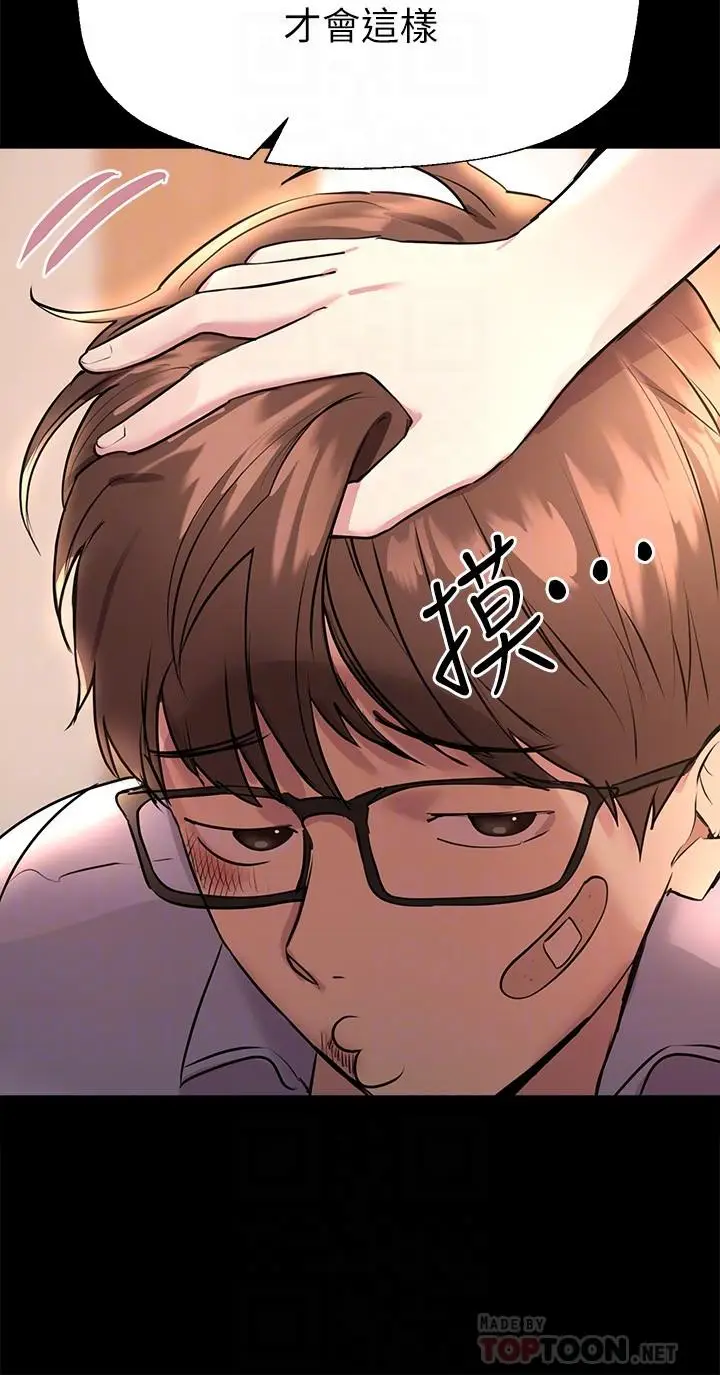 漫画《姊姊们的调教》第18话第18张图