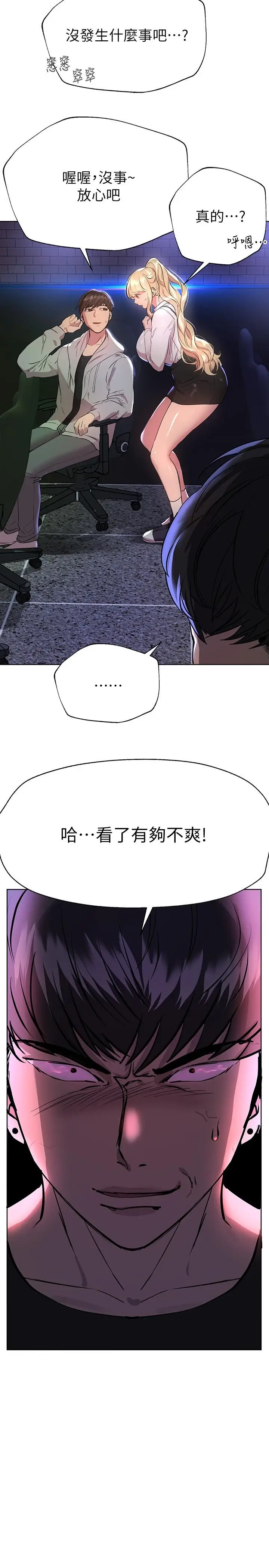 漫画《姊姊们的调教》第18话第20张图