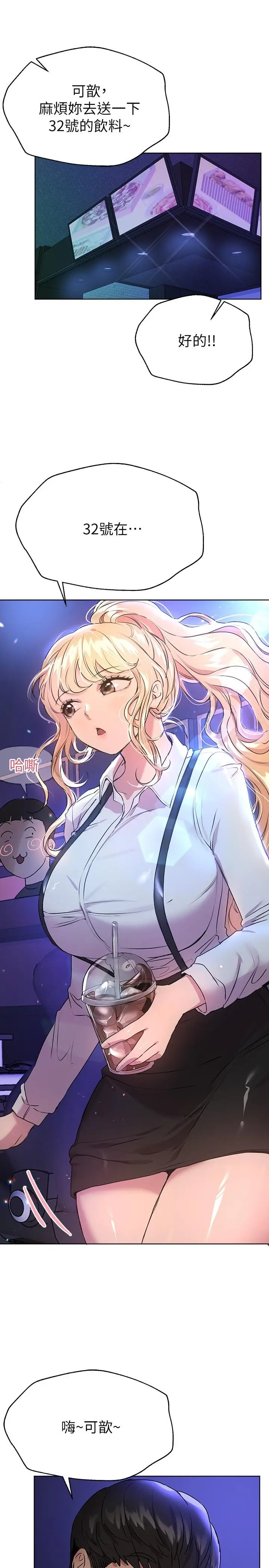 漫画《姊姊们的调教》第18话第22张图
