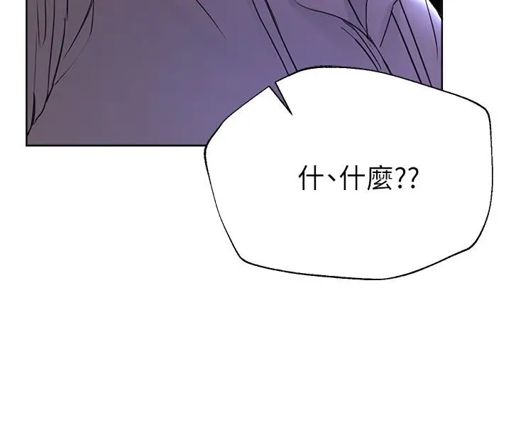 漫画《姊姊们的调教》第18话第27张图