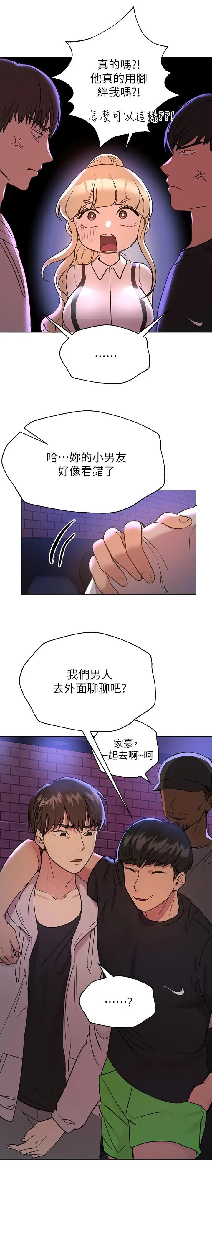 漫画《姊姊们的调教》第18话第28张图