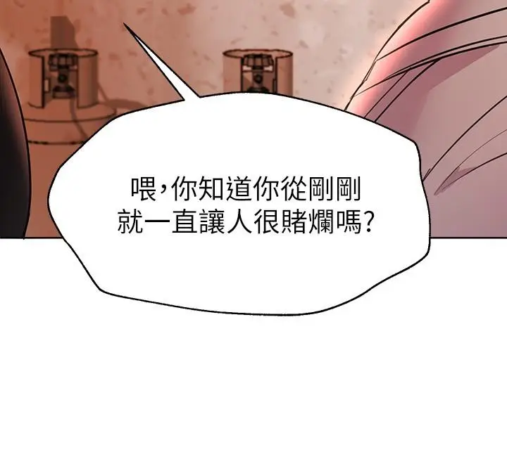漫画《姊姊们的调教》第18话第30张图