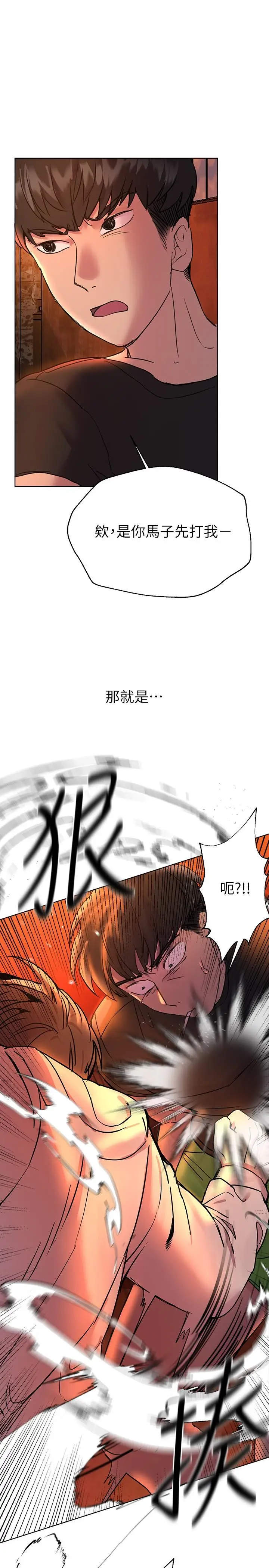 漫画《姊姊们的调教》第18话第35张图