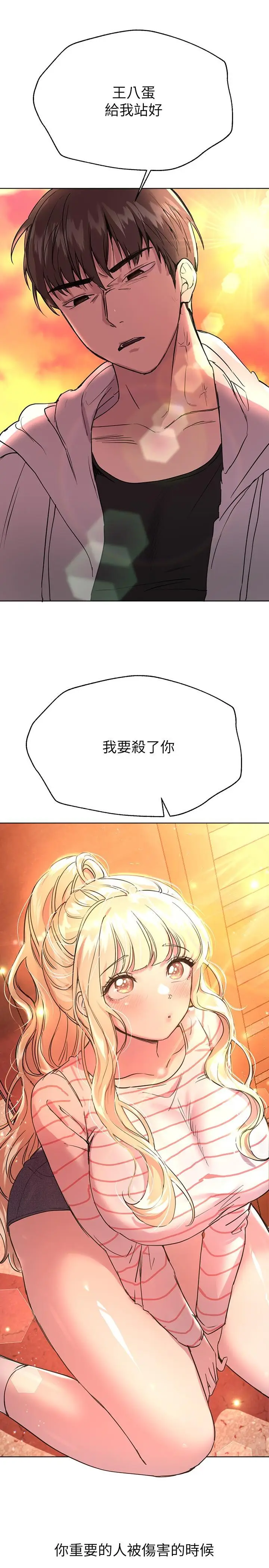 漫画《姊姊们的调教》第18话第37张图